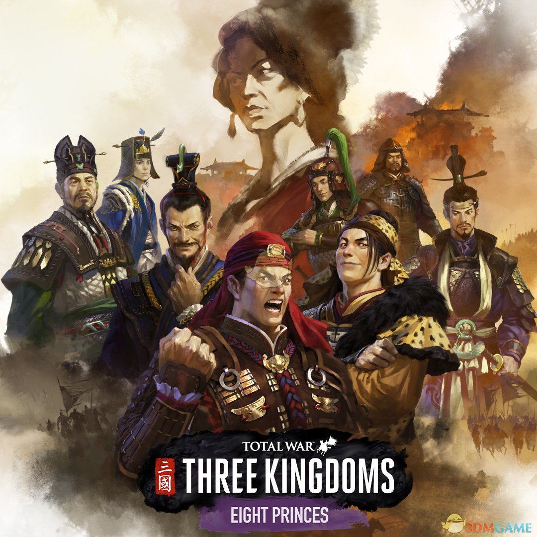 《全面战争：三国》八王之乱玩法心得分析