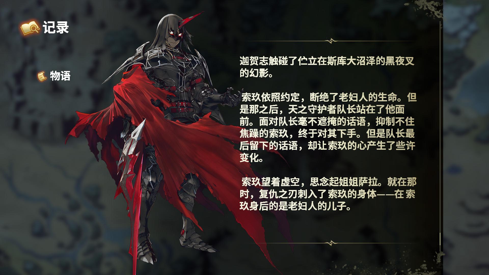 《鬼哭邦》 全迷路者任务攻略 迷路者位置触发及完成方法