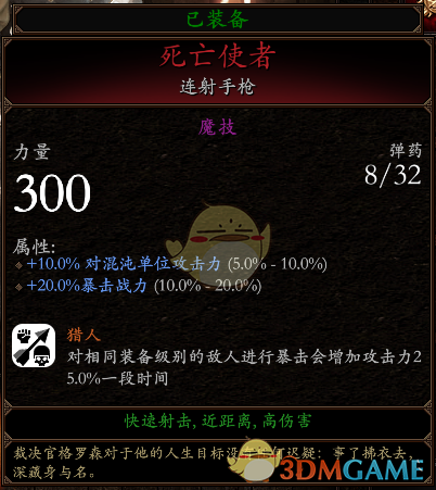 《战锤：末世鼠疫2》赏金猎人BD分享 加点装备推荐