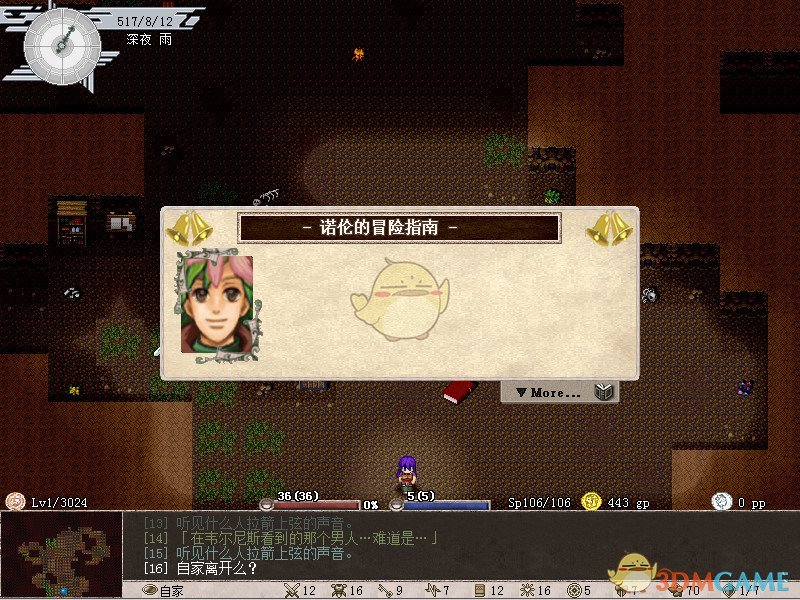 《伊洛纳》魔法战士技能介绍