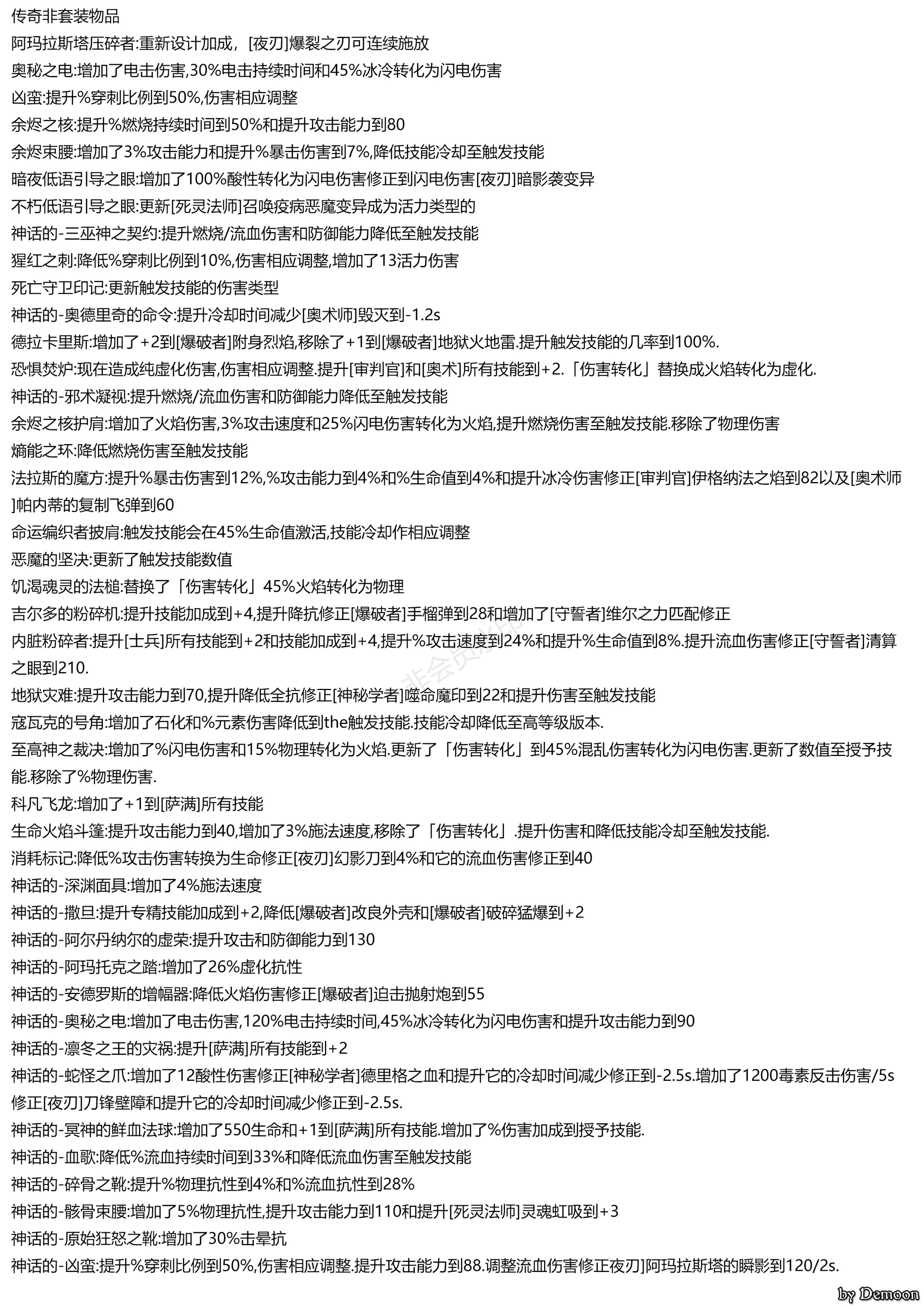 《恐怖黎明》1.1.4.0版本改动日志