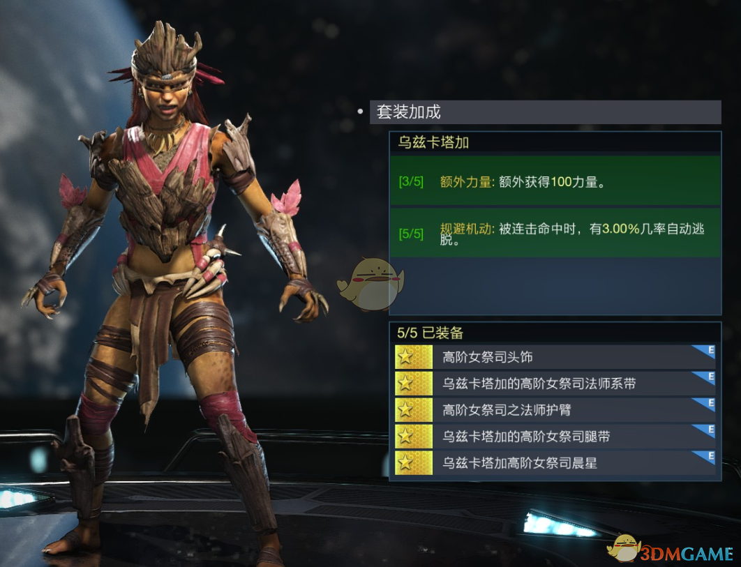 《不义联盟2》豹女乌兹卡塔加套装属性外观一览