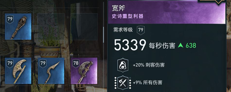 刺客信条奥德赛怎么刷装备
