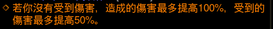 《暗黑破坏神3》2.6.6新增传奇装备测试
