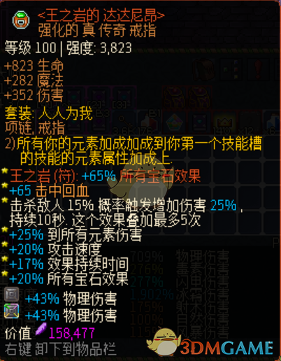 《像素黑暗史》0.94冰弓BD分享