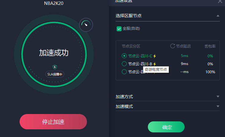 《NBA2K20》9月6日正式发售 专用免费加速器一览