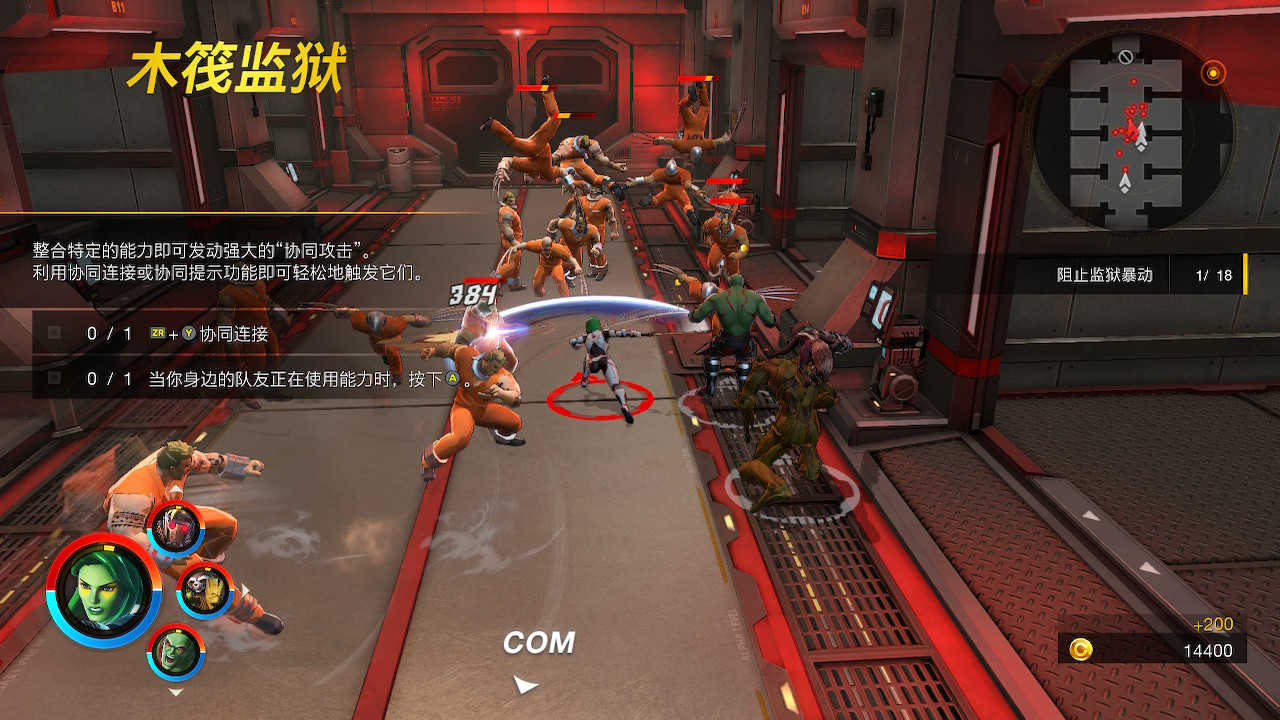 《漫威终极联盟3：黑暗教团》第二章图文攻略
