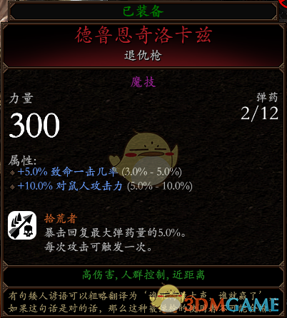 《战锤：末世鼠疫2》游侠BD分享 加点装备推荐