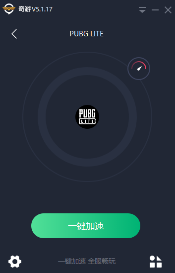 pubglite下载速度慢解决办法 百分百有效