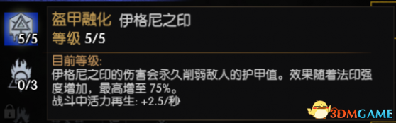 巫师3法印流加点
