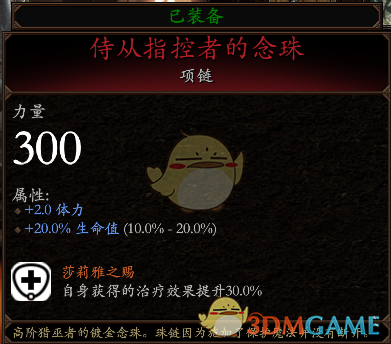 《战锤：末世鼠疫2》屠夫BD分享 加点装备推荐