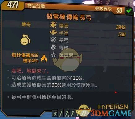 《无主之地3》近战不死流魔女核心橙装推荐