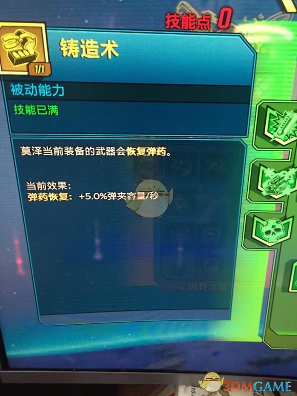 《无主之地3》莫泽雷电流加点指南