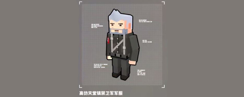 基因特工禁卫军衣服怎么解锁