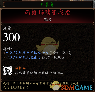 《战锤：末世鼠疫2》光明火巫BD分享 加点装备推荐