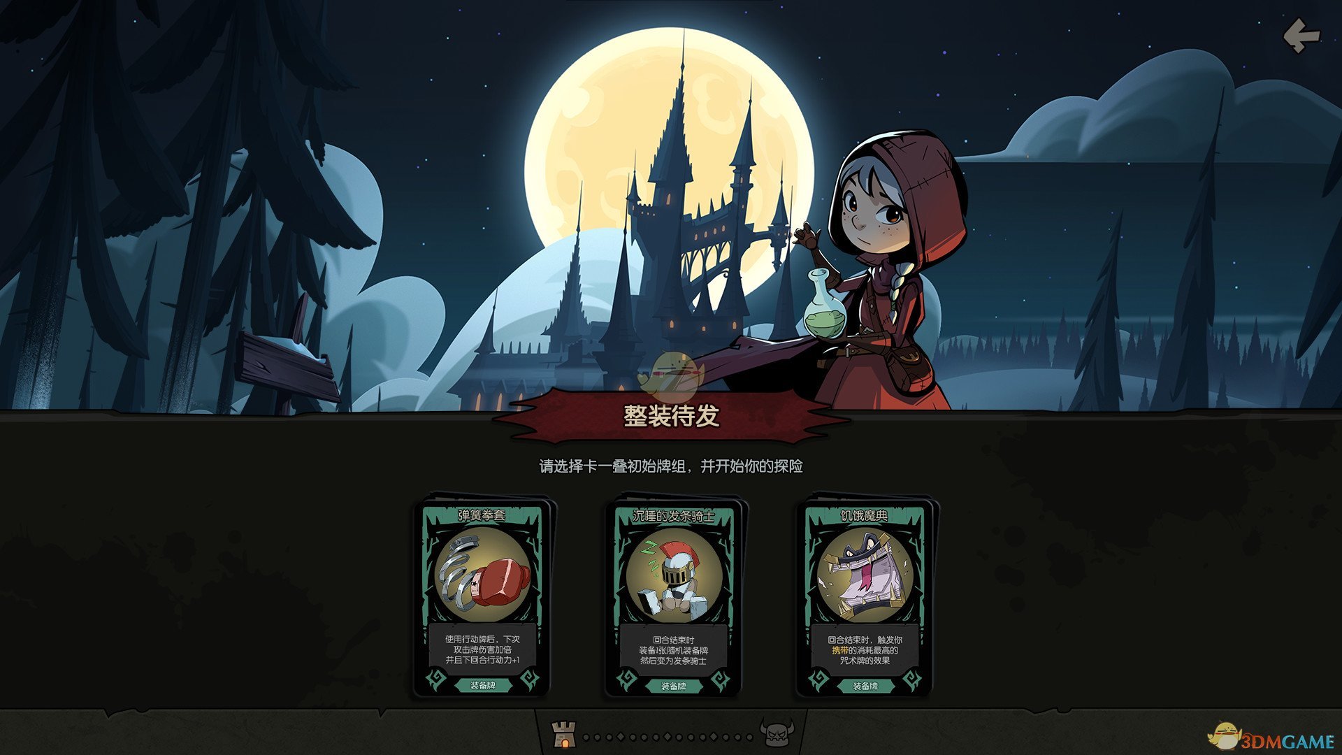 《月圆之夜》狼人噩梦7商店祝福统计