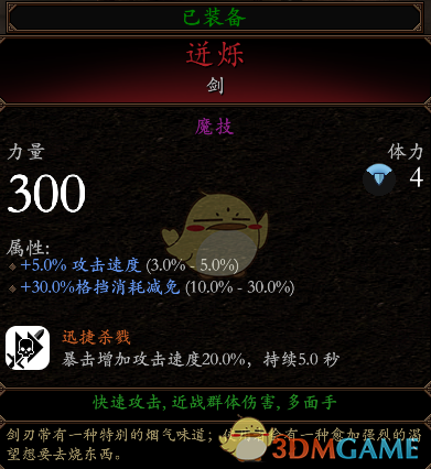 《战锤：末世鼠疫2》战斗法师BD分享 加点装备推荐