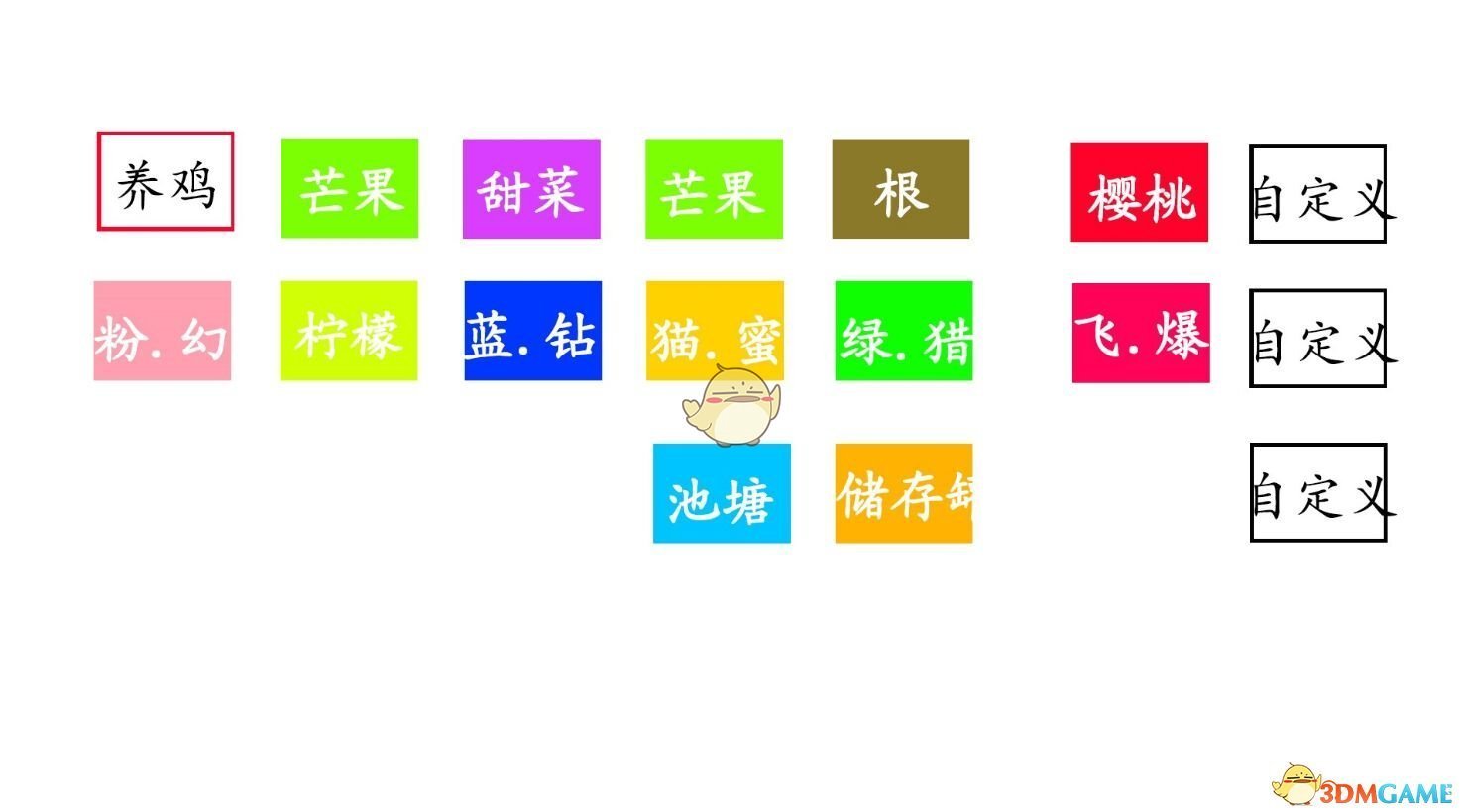 《史莱姆牧场》杂交规划分享