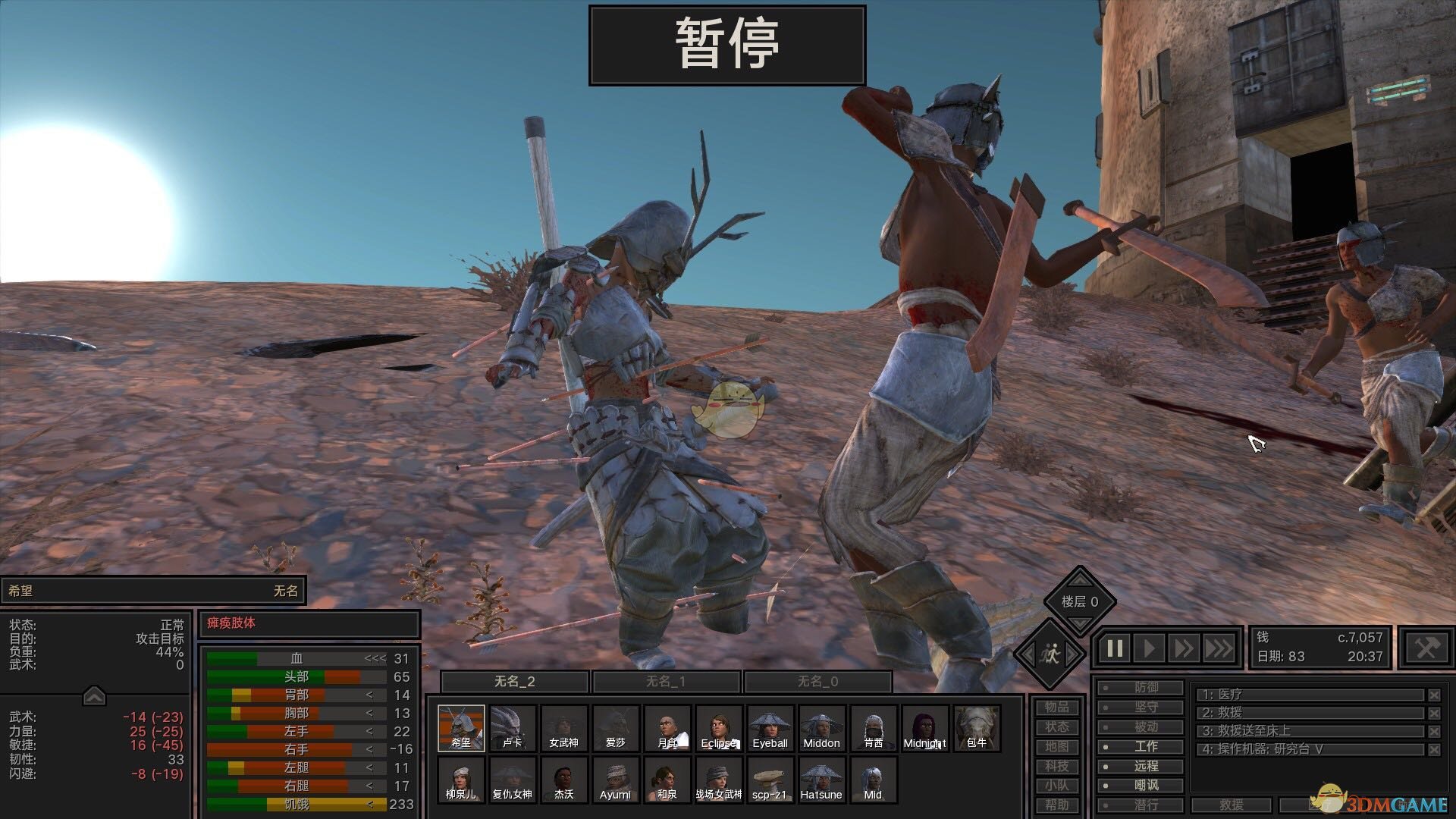 《剑士》特殊队友杰沃属性一览