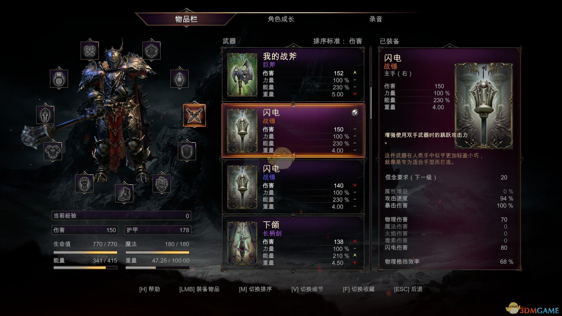 《堕落之王》橙色战锤闪电获得方法分享