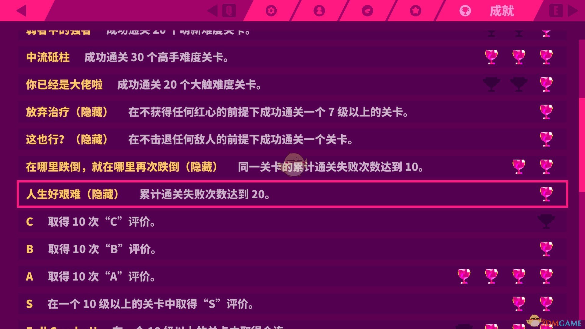 《喵斯快跑》隐藏成就人生好艰难攻略