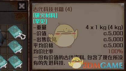 《剑士》科技树系统介绍
