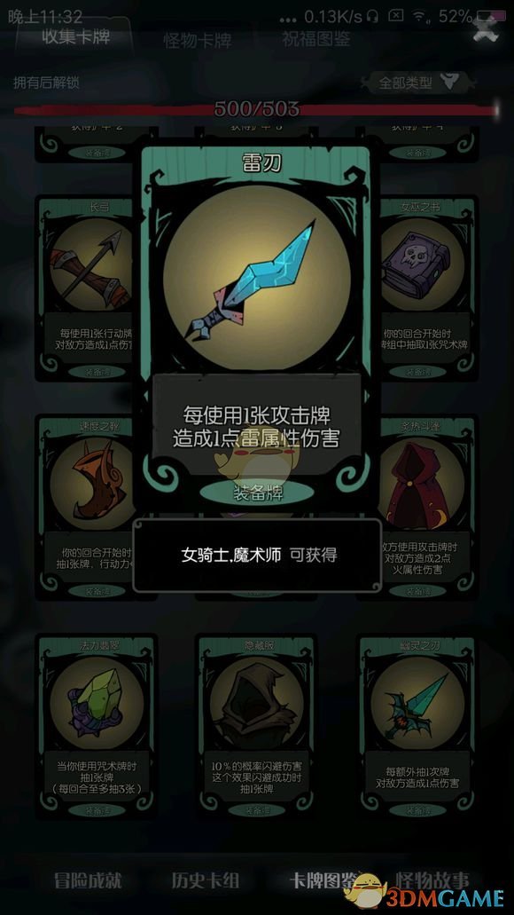 《月圆之夜》骑士雷刃流卡组攻略