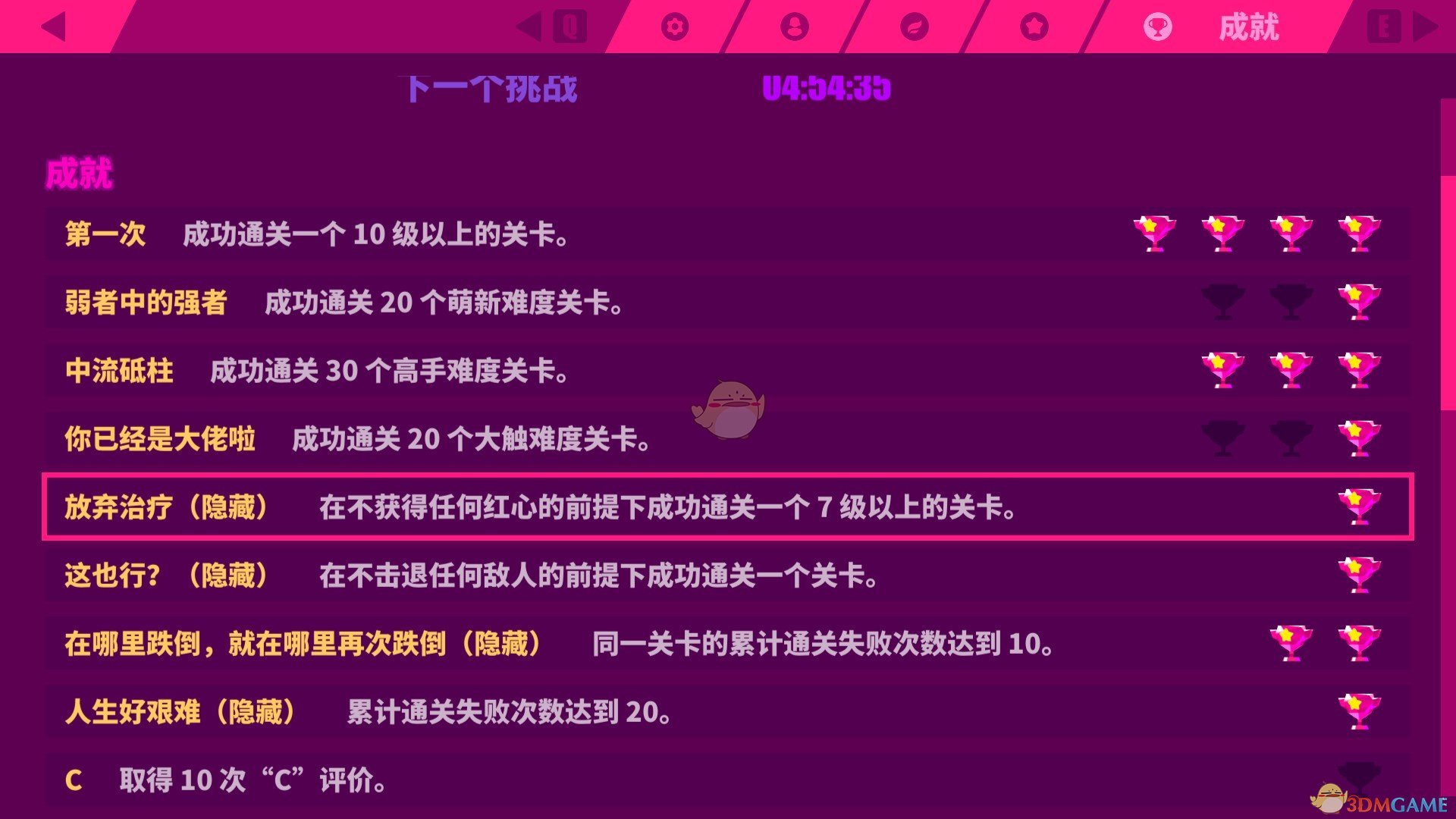 《喵斯快跑》隐藏成就放弃治疗攻略