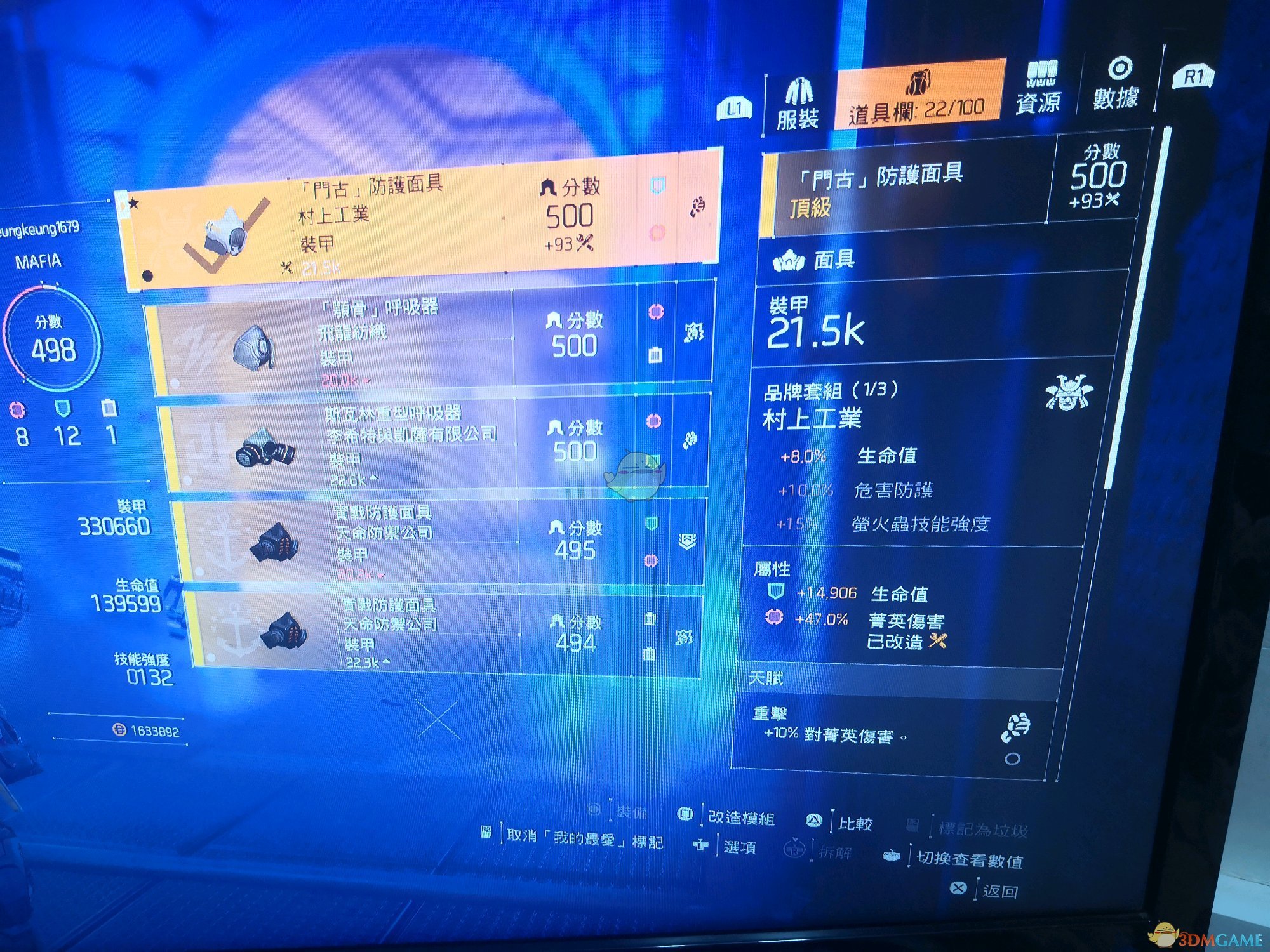 《全境封锁2》火体大机枪配装一览