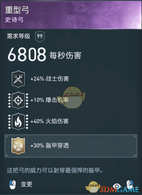 《刺客信条：奥德赛》手杖半肉输出装分享