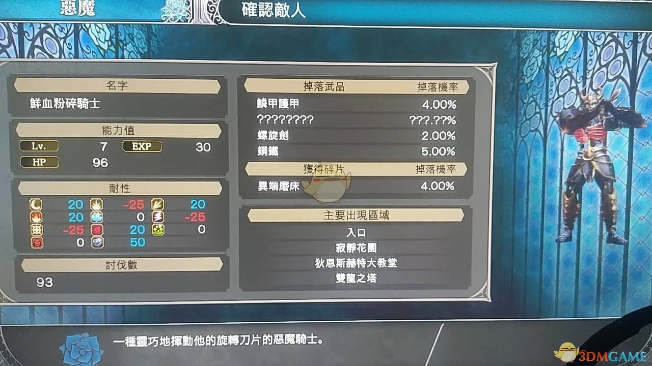 《赤痕：夜之仪式》螺旋剑获取方法介绍
