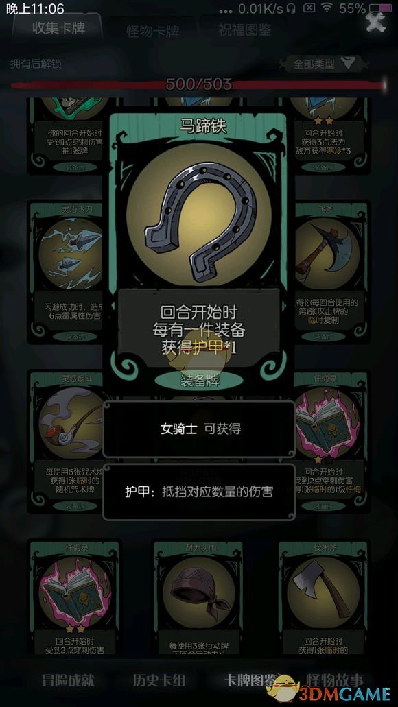 《月圆之夜》盾刺流卡组指南
