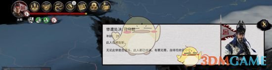 《全面战争：三国》董卓发展思路指南