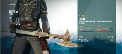 刺客信条大革命老鹰解锁