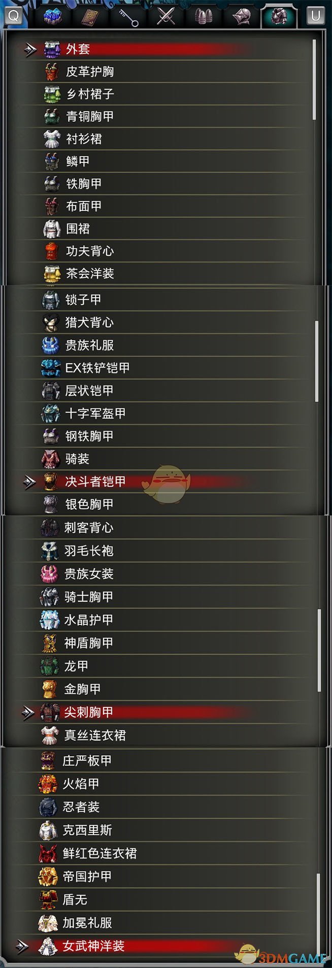《赤痕：夜之仪式》全护甲列表分享