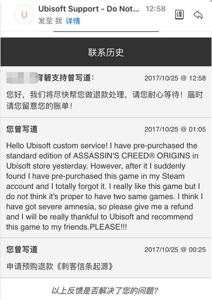 uplay退款教程