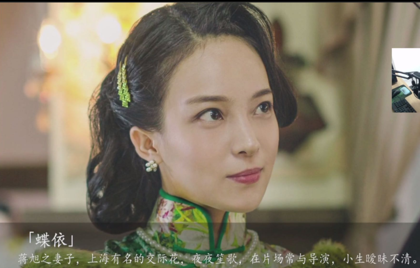 《隐形守护者》隐藏细节分析——蝶依的耳环
