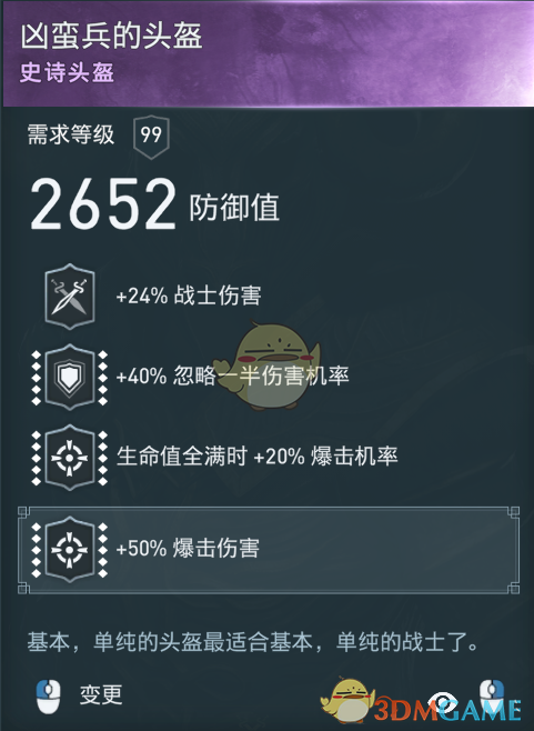 《刺客信条：奥德赛》半肉蓄力锤配装分享