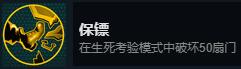 《怀疑》保镖成就攻略