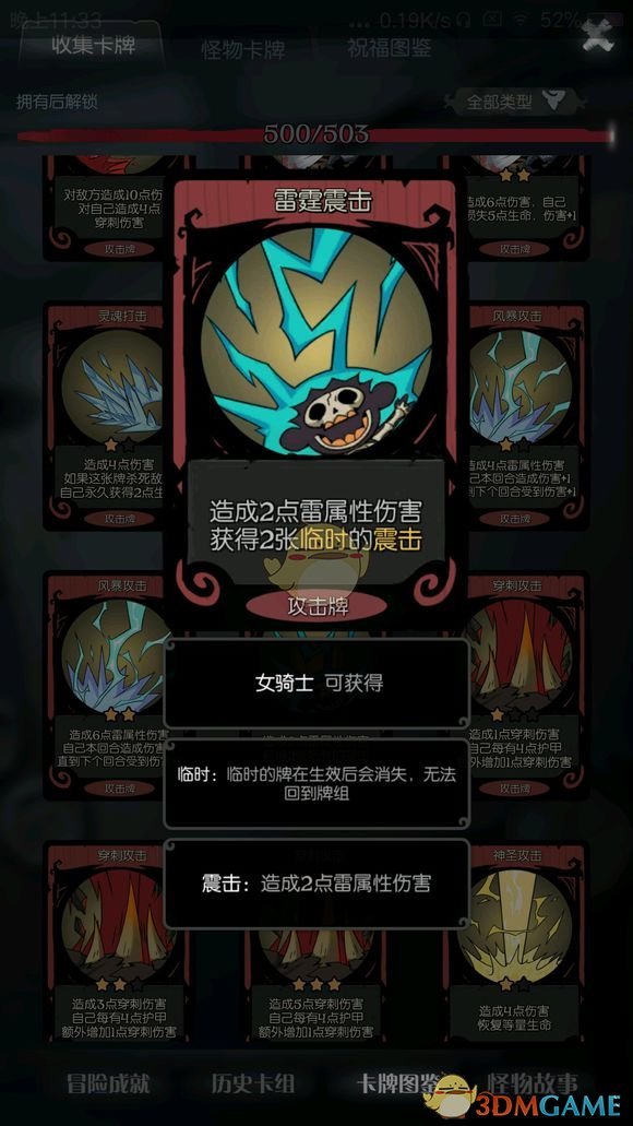 《月圆之夜》骑士雷刃流卡组攻略
