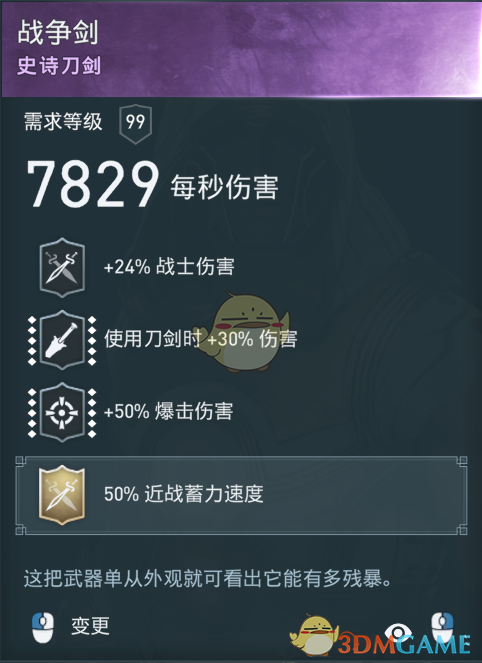 《刺客信条：奥德赛》诅咒刀剑流配装分享