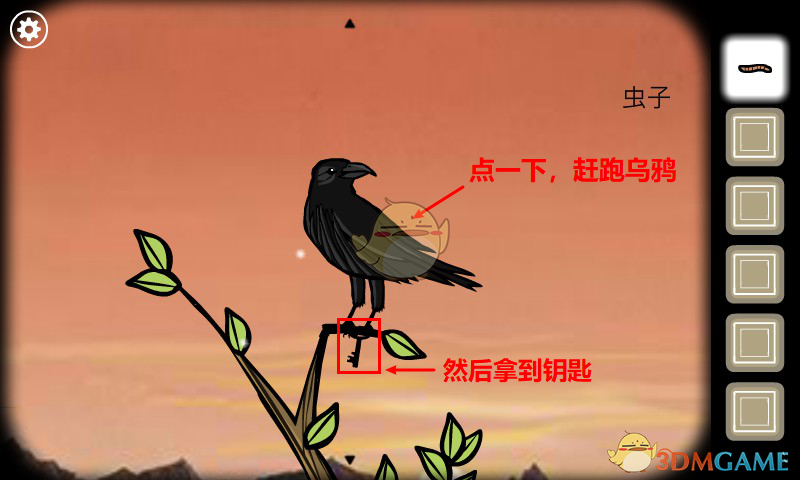 《锈湖根源》第四关攻略