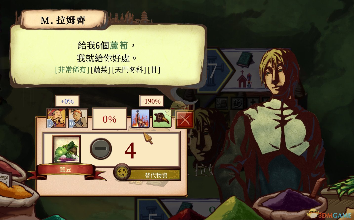 《教堂时代》薰衣草获得方法一览