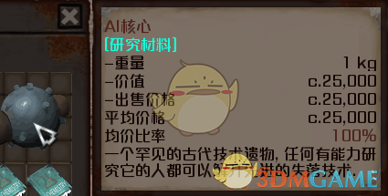 《剑士》科技树系统介绍