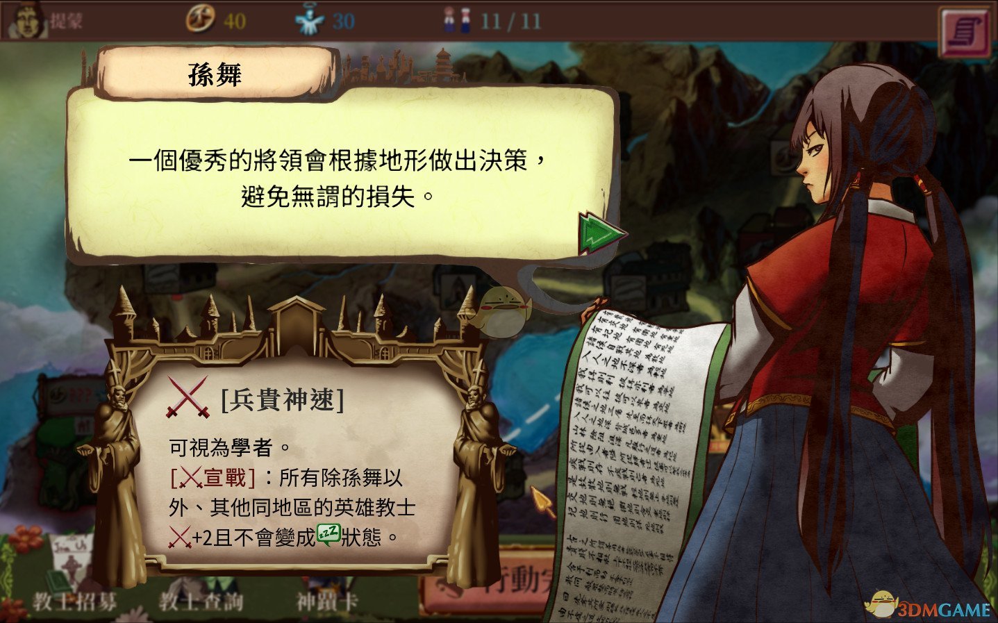 《教堂时代》香芹获得方法一览