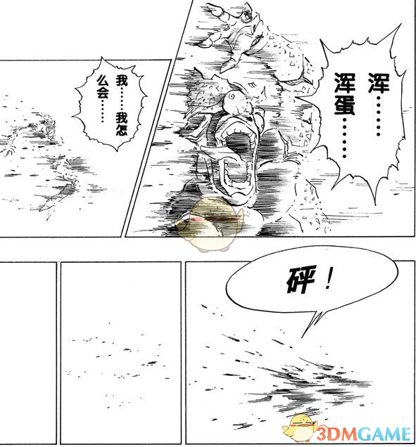 《龙珠战士Z》特殊剧情父子龟派气功触发条件一览