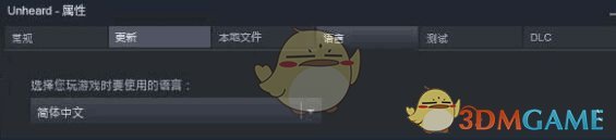 《疑案追声》DLC安装不了解决方法