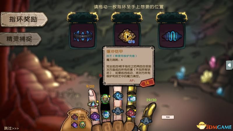 《指环之城》图文全教程攻略 全流程怪物boss解析全指环详解