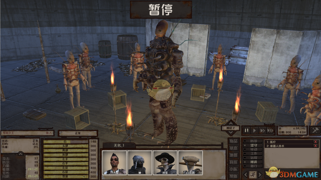 《剑士》漂流者皮裤子属性分享