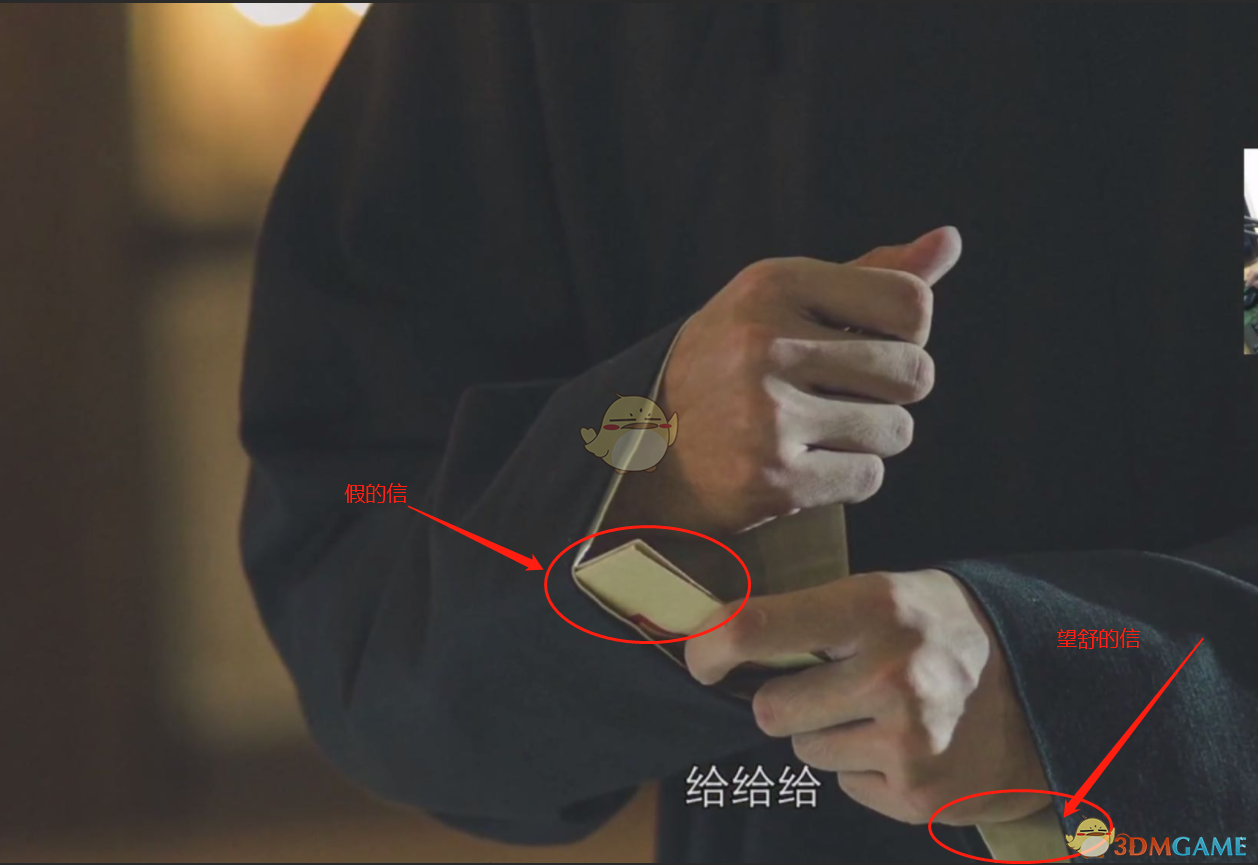 《隐形守护者》隐藏细节分析——沈兰青的信